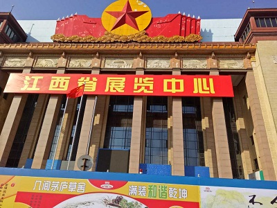 八一展览中心施工