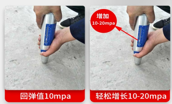 混凝土结构表面增强剂（回弹增强剂）