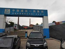 湖南省恒汇高新材料科技有限公司,灌浆料,加固料,轨道胶泥,孔道压浆料,压浆料,孔道压浆剂,座浆料,聚合物砂浆,高强砼