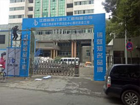 湖南省恒汇高新材料科技有限公司,灌浆料,加固料,轨道胶泥,孔道压浆料,压浆料,孔道压浆剂,座浆料,聚合物砂浆,高强砼