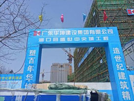 湖南省恒汇高新材料科技有限公司,灌浆料,加固料,轨道胶泥,孔道压浆料,压浆料,孔道压浆剂,座浆料,聚合物砂浆,高强砼