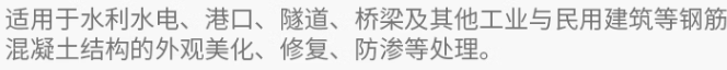 湖南省恒汇高新材料科技有限公司,灌浆料,加固料,轨道胶泥,孔道压浆料,压浆料,孔道压浆剂,座浆料,聚合物砂浆,高强砼
