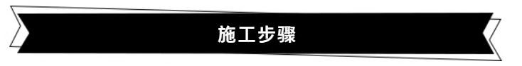 湖南省恒汇高新材料科技有限公司,灌浆料,加固料,轨道胶泥,孔道压浆料,压浆料,孔道压浆剂,座浆料,聚合物砂浆,高强砼